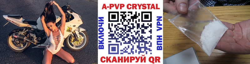 A-PVP СК КРИС  Купить где  Малгобек 
