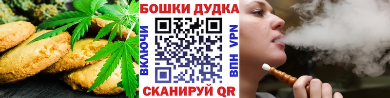 Купить закладки  Малгобек  Печенье с ТГК марихуана 