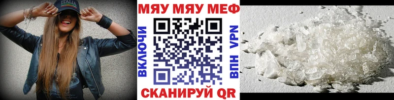Купить где Малгобек Меф мяу мяу