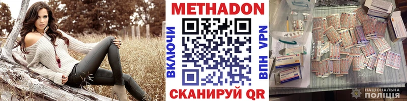 Купить закладки  Малгобек  МЕТАДОН кристалл 