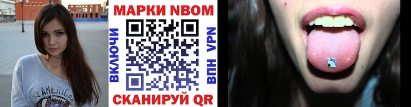 Марки N-bome 1500мкг Купить Малгобек